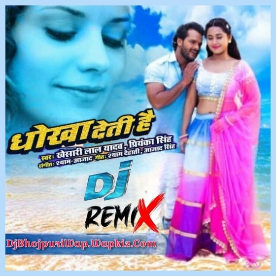 100 Me Se 90 Ko Dhoka Deti Hai (Hot Dance Toing Bass Mix )DJ Bikki Babu