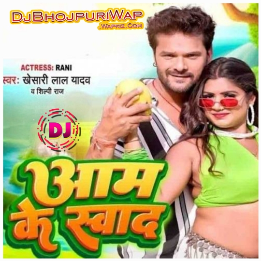 Tohra Aam Ke Sawad Badi Hatke Ba DJ Remix Song